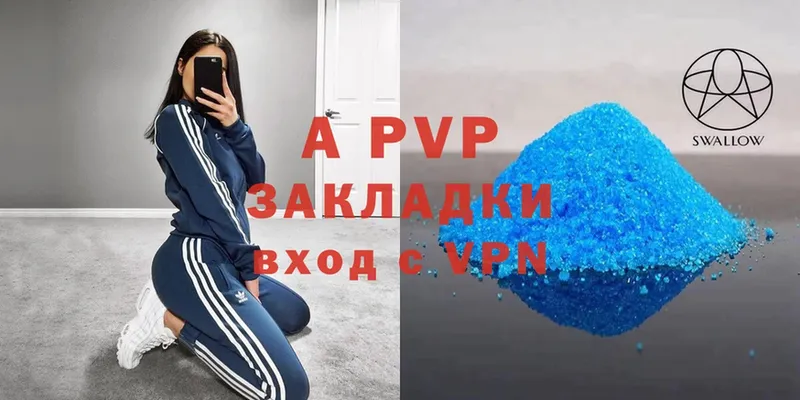 APVP кристаллы  KRAKEN как войти  Лесозаводск 